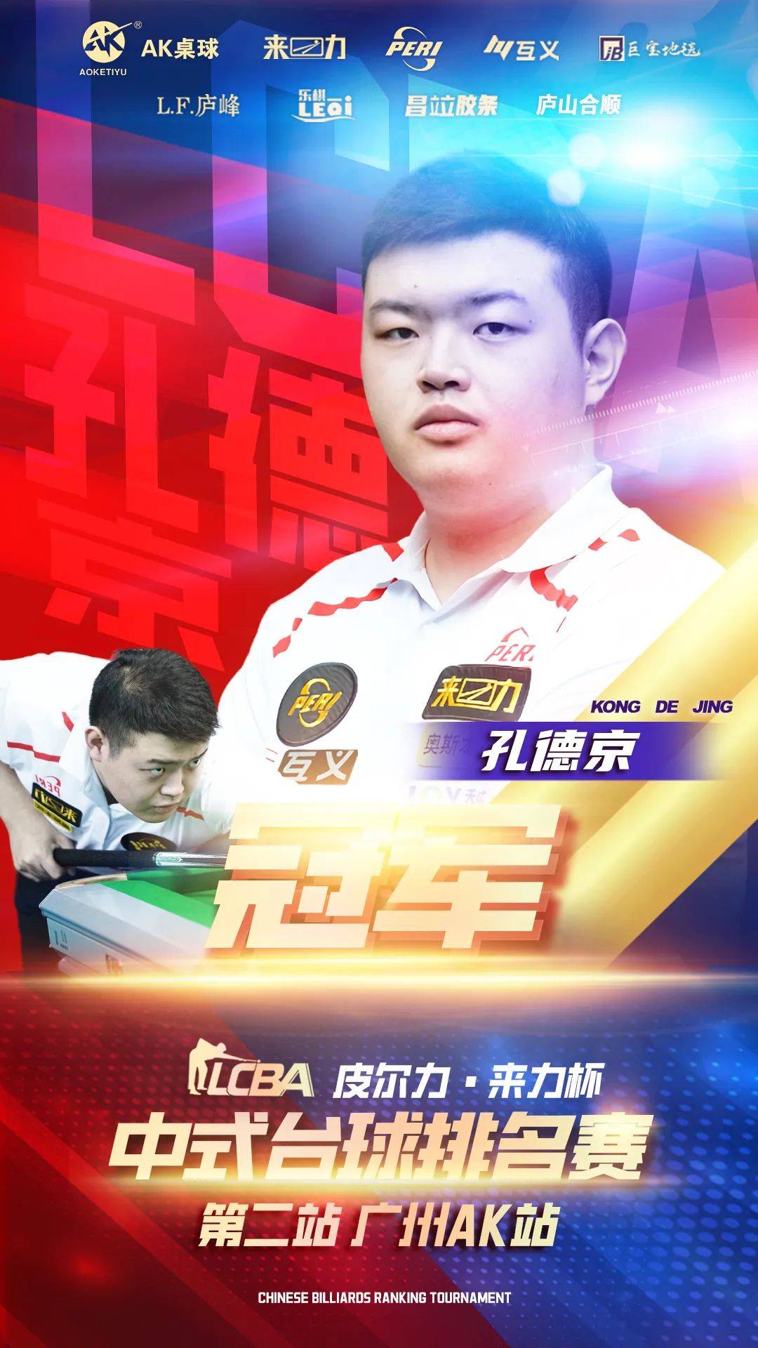 的地位不断 的地位不断