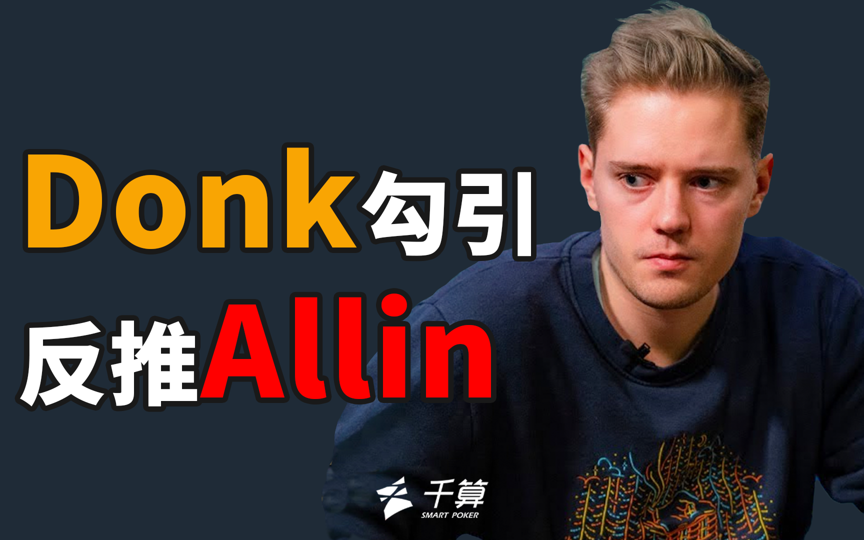 他选择把叙